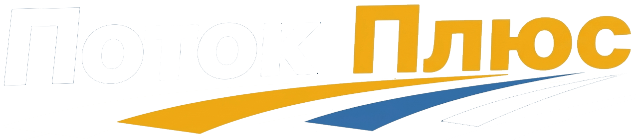 Логотип Поток плюс